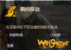 《影子战场》通用技能介绍