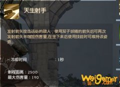 shadowarena奥尔恩技能介绍